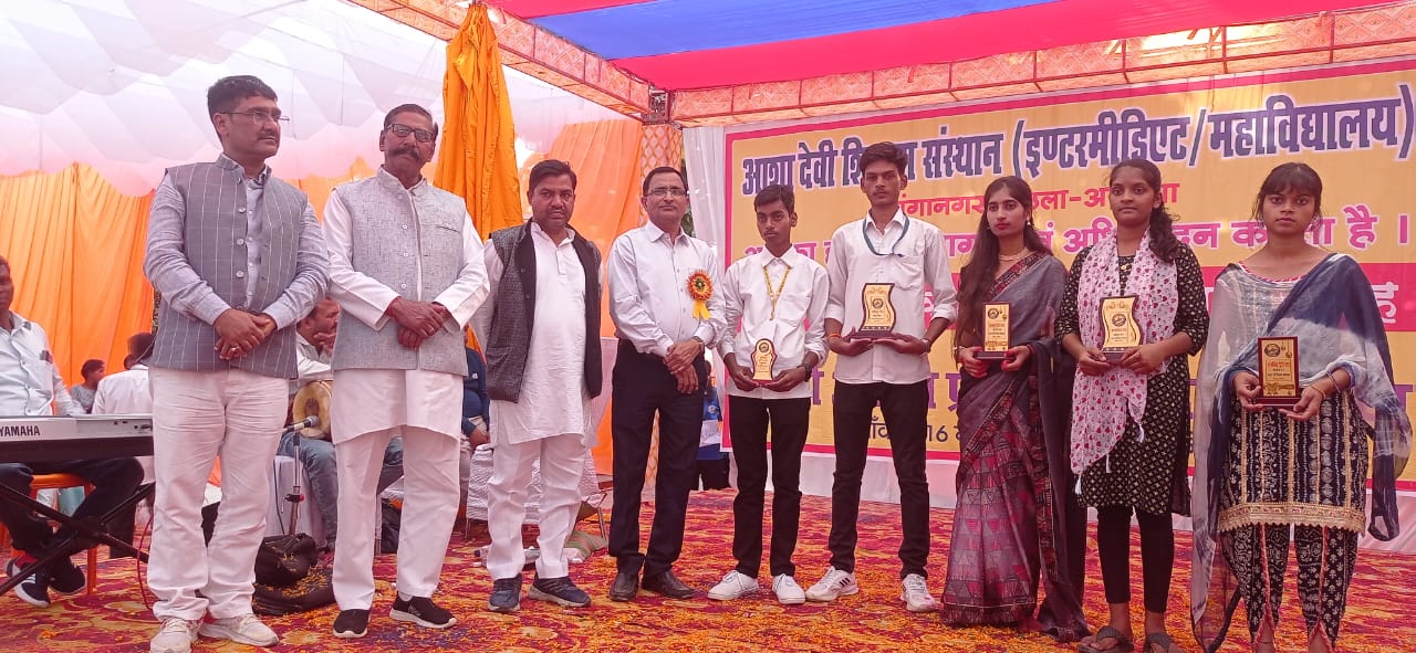 ASHA DEVI MAHAVIDYALAYA,PITHLA,KUMARGANJ,AYODHYA  (U.P.)	