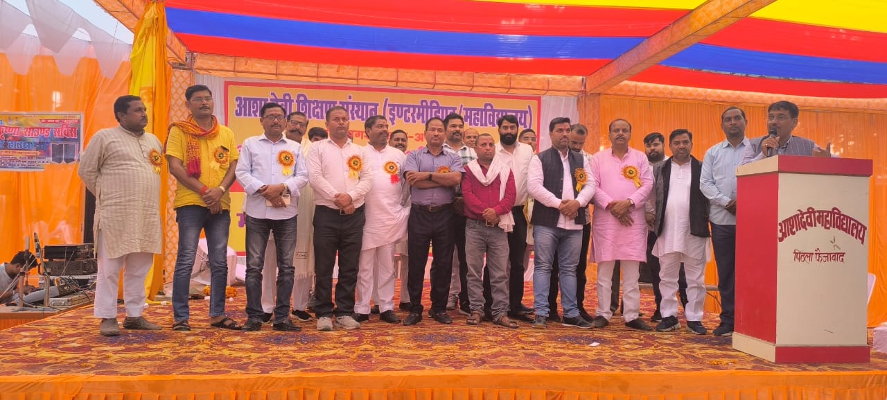 ASHA DEVI MAHAVIDYALAYA,PITHLA,KUMARGANJ,AYODHYA  (U.P.)	